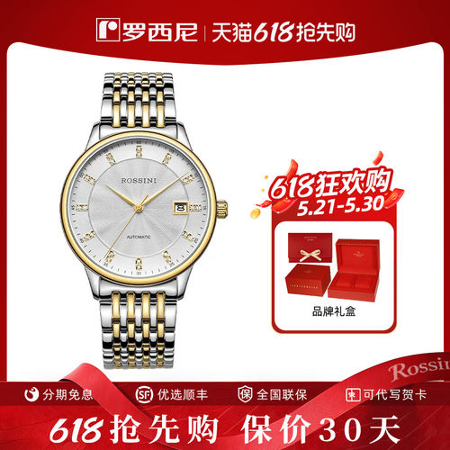 专柜同款罗西尼情侣精钢金表