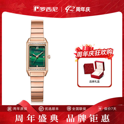 罗西尼手表女方形小绿表孔雀石英表正品防水简约气质时尚女士腕表