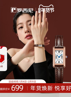 罗西尼官方手表女CHIC系列小众轻奢高级感小方表复古女表石英腕表