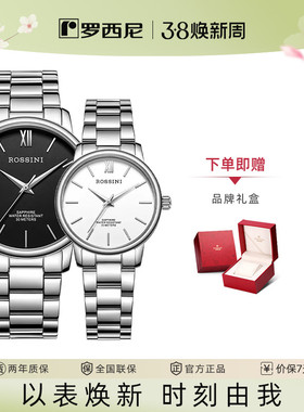 罗西尼学生手表正品男表初高中生日成人礼物考研考试专用表519903