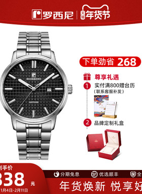 【新品】罗西尼专柜同款石英表对表日历情侣对表男表女表50097