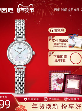 罗西尼官方手表女表轻奢小众气质女款石英表项链礼盒5230160