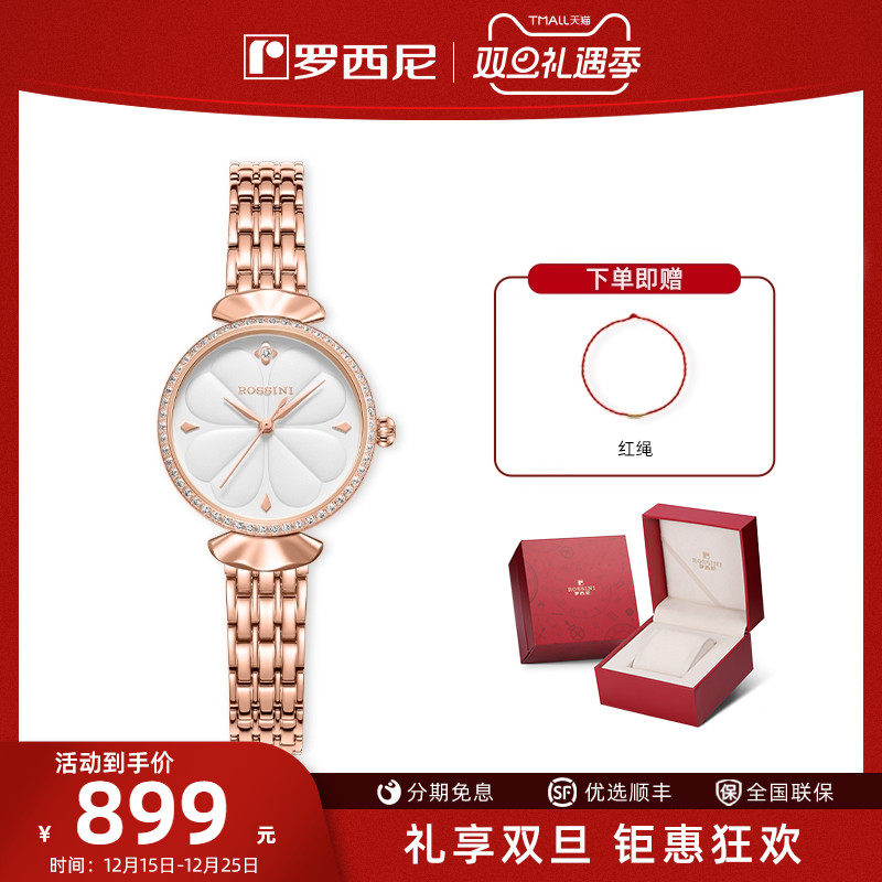 罗西尼时尚女气质石英表