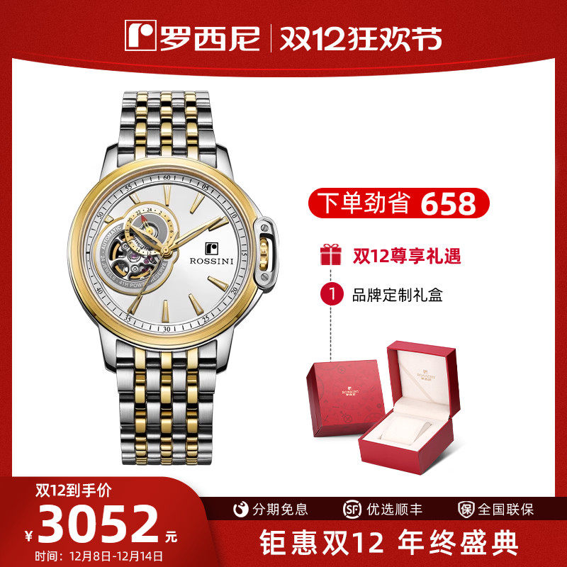 【勋章系列】专柜同款罗西尼手表