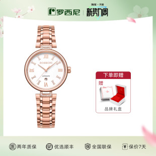 罗西尼旗舰手表女典美系列简约优雅气质防水机械女士腕表5230190