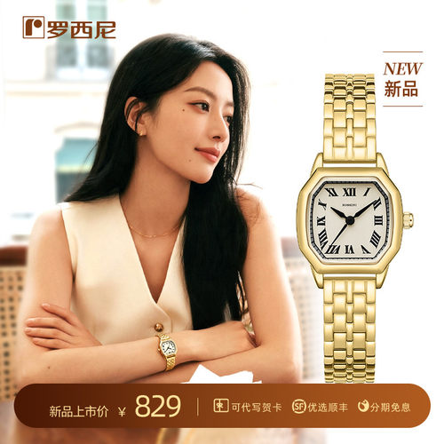 2026年新品罗西尼手表女小众复古罗马字钉小方表复古美拉德女表