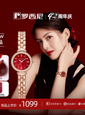 【精致花瓣表壳】罗西尼手表女小众轻奢红色太阳石纹女表5260236