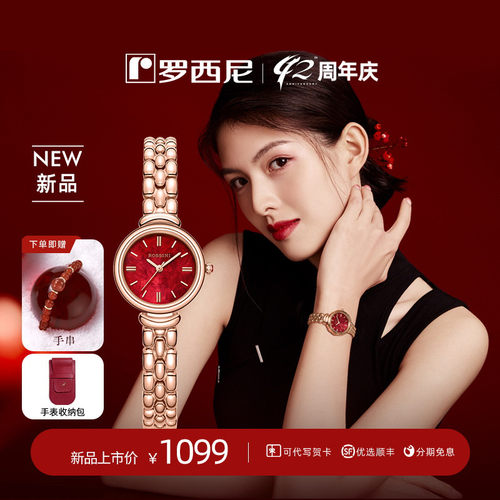 花瓣造型表壳搭配太阳石纹理，寓意福运生花