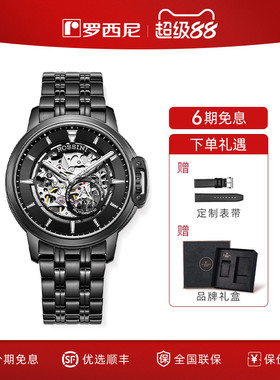 罗西尼旗舰店机械男表勋章2.0全镂空夜光防水男士腕表921793