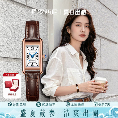 适合喜欢小表盘/细手腕女生