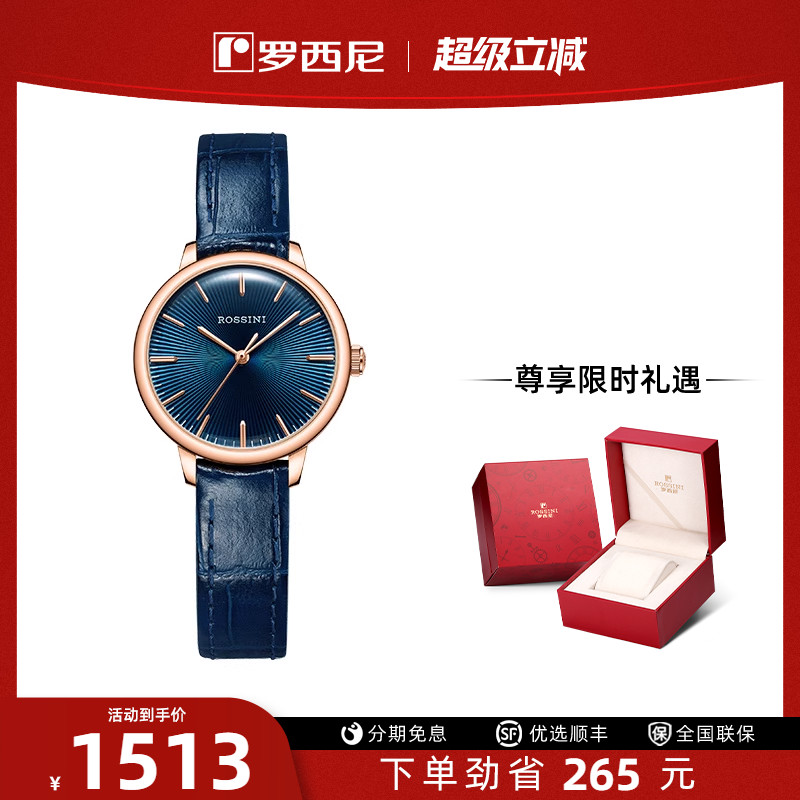 新品专柜同款罗西尼手表男防水