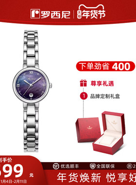 罗西尼手表女CHIC系列石英表小巧精致时尚气质女士腕表5230140