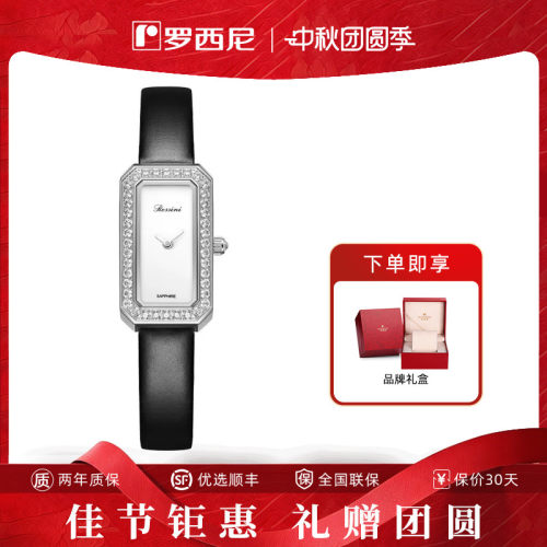 罗西尼旗舰店手表女款简约气质小方糖时尚ins风防水女士腕表女表
