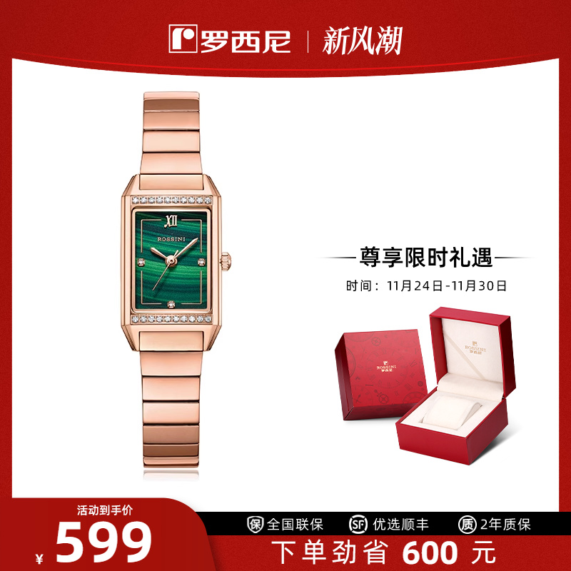 小绿正品礼盒罗西尼手表简约
