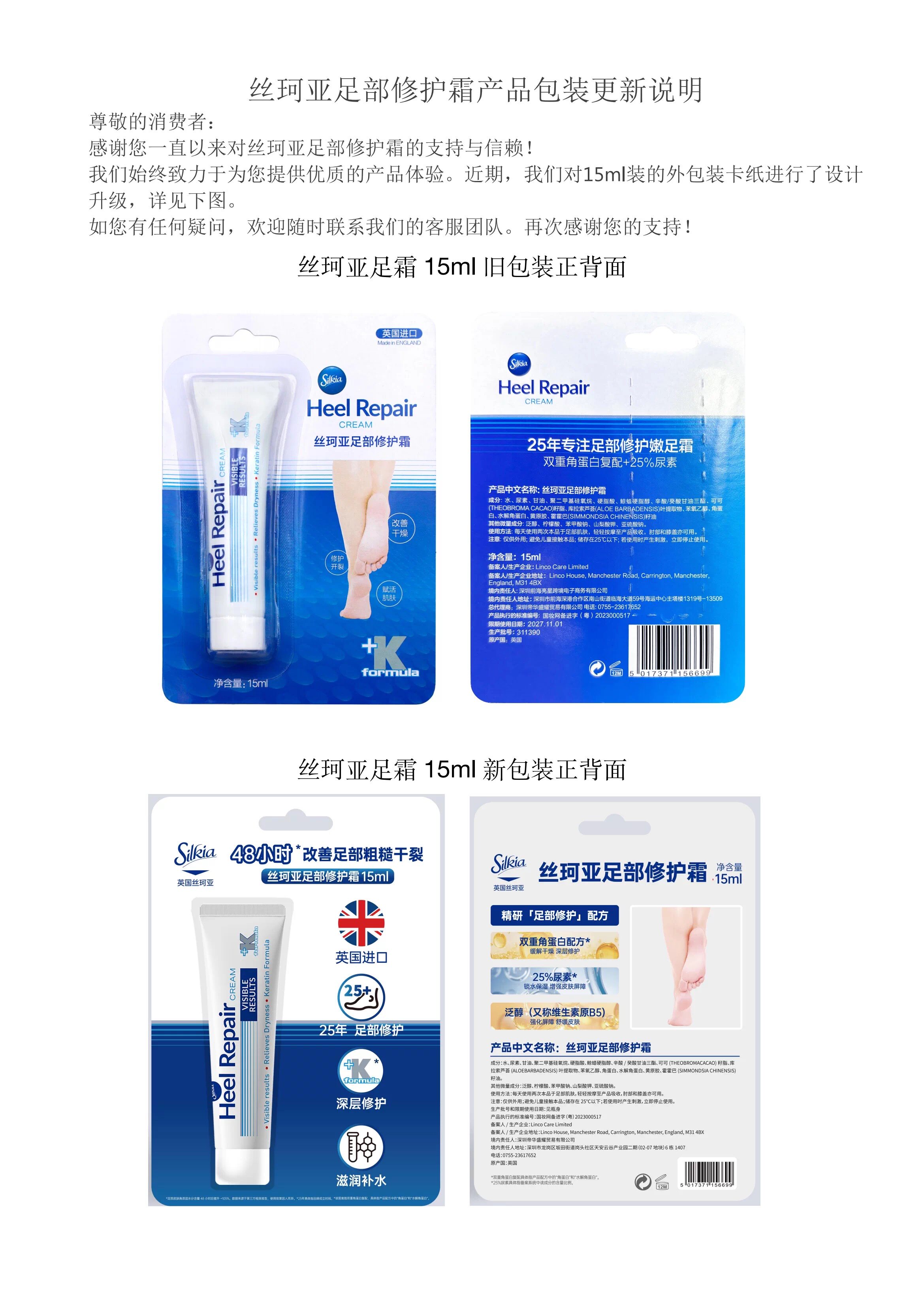 英国丝珂亚护足霜脚后跟干裂修护霜护脚霜防磨脚膏去角质脚部护理