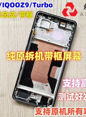 适用于vivo S19 IQOO Z9 Turbo Y200GT 屏幕总成带框内外屏显示屏
