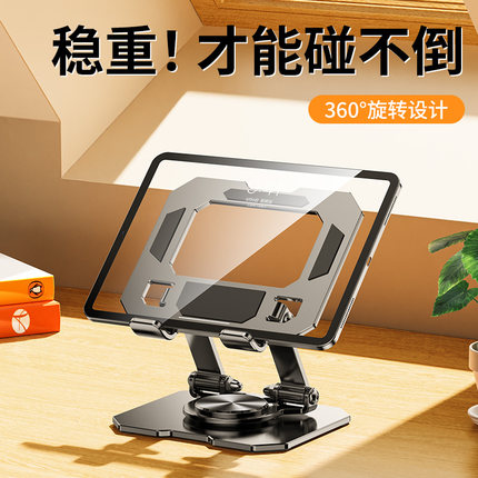 手机支架桌面可旋转升降直播拍摄专用平板iPad万折叠便携懒人支撑
