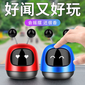 汽车香水车载香薰香氛车上高档车用持久香膏机器人车内装 饰品摆件