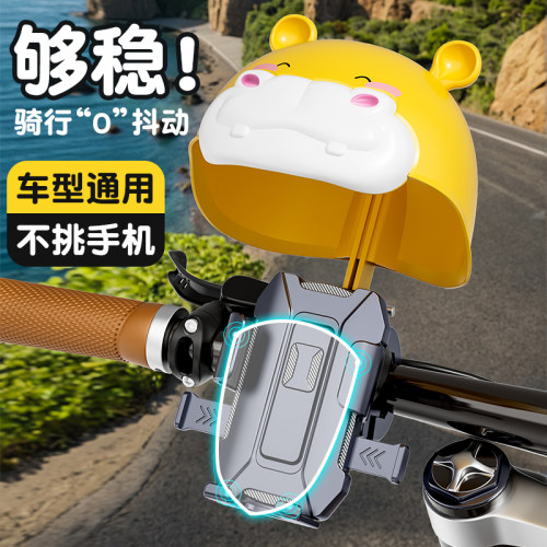 电动车手机支架新款带头盔帽子
