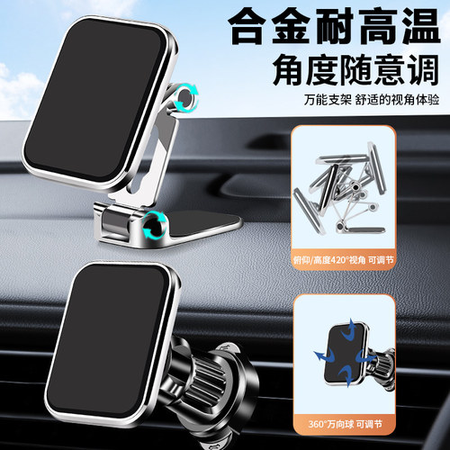 车载支架仪表台磁吸式通用超强