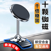 2026新款 车上导航 曲面支架车载手机汽车仪表台车用磁吸黏贴吸盘式