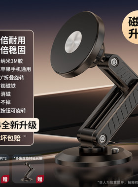 可折叠仪表台黏贴式磁吸手机支架