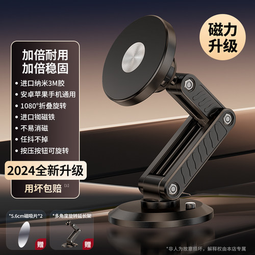 可折叠仪表台黏贴式磁吸手机支架