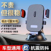 车载手机支架2026新款 汽车上仪表台吸盘固定出风口重力导航支撑架