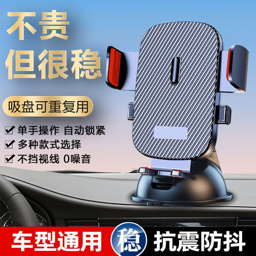吸盘出风口多功能可横屏手机支架