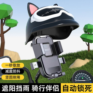 电动车手机支架摩托车导航外卖骑手专用车载电瓶车自行车防抖