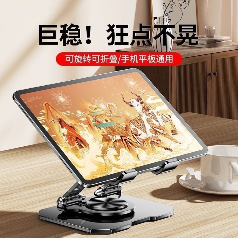 铝合金碳素钢平板支架桌面ipad吃鸡专用懒人手机升降可旋转支撑架