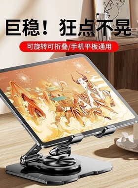 铝合金碳素钢平板支架桌面ipad吃鸡专用懒人手机升降可旋转支撑架