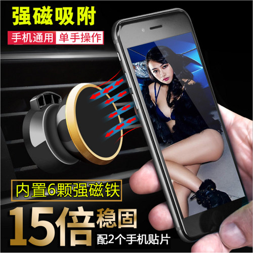出风口吸盘磁性内用车载手机支架