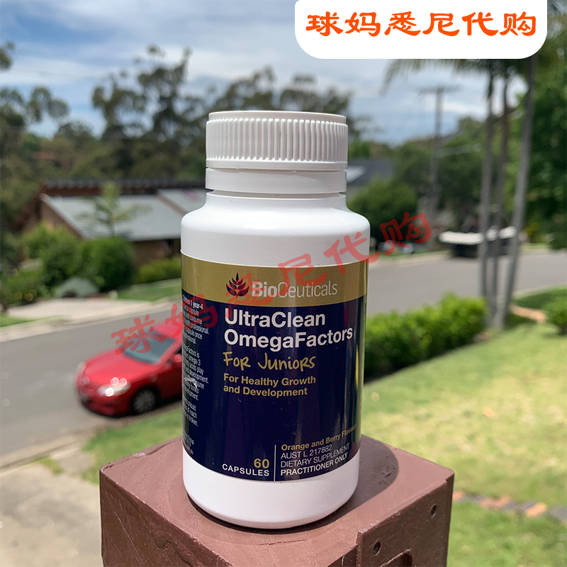 Bioceutical土豪儿童dha维生素