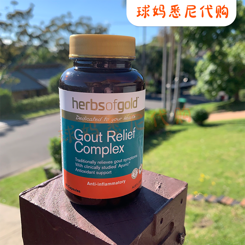 澳洲直邮Herbsofgold西芹籽Gout精华60粒舒缓关节膝盖疼痛胶囊