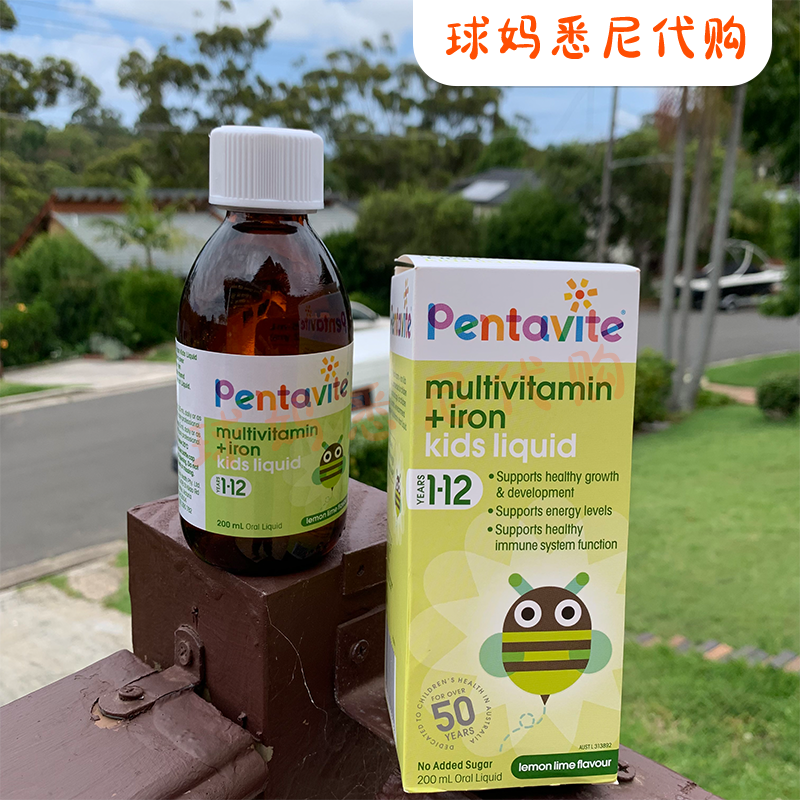 澳洲直邮自然维他pentavite儿童宝宝多维复合维生素铁b族c D3滴剂