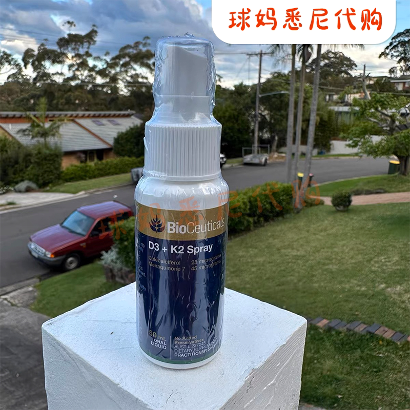澳洲直邮Bioceuticals土豪维生素D3含维生素K2 50ml