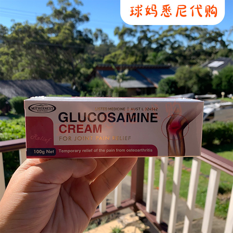 澳洲直邮MOTHERNEST母之语氨基葡萄糖关节膏100g