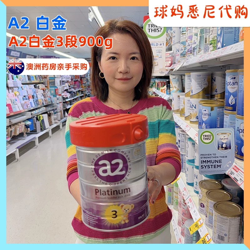 澳洲直邮本土版A2铂金版奶粉