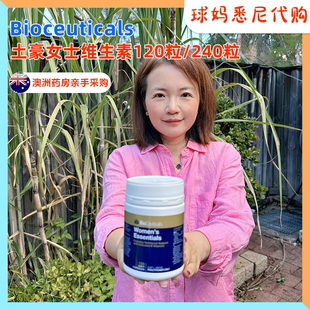 澳洲土豪Bioceuticals女士复合维生素矿物质新包装120粒包装