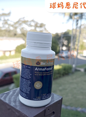 澳洲直邮BioCeuticals土豪ArmaForce120粒