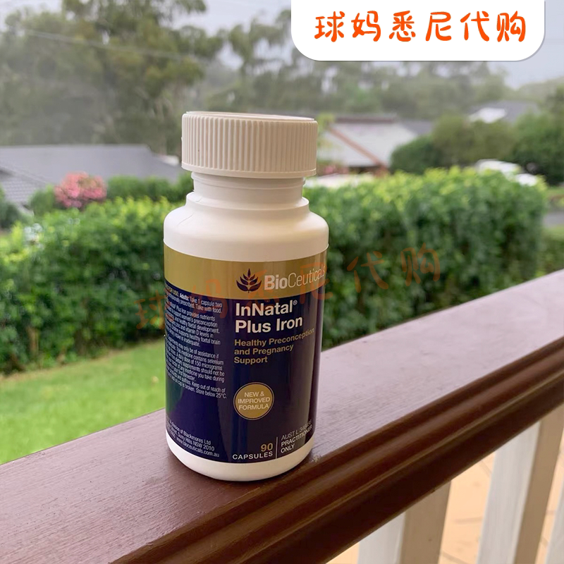 澳洲Bioceuticals复合维生素