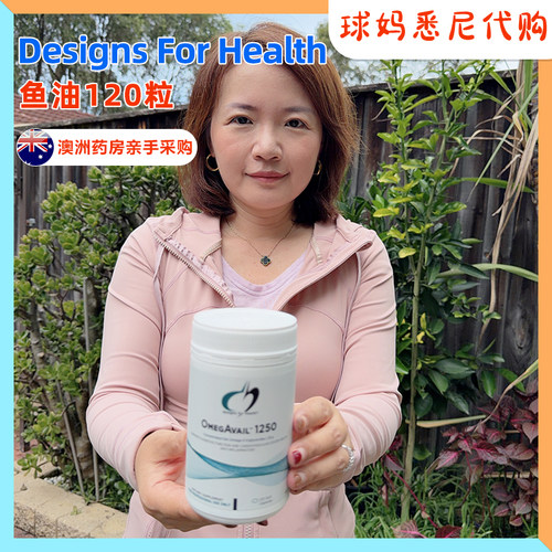 澳洲直邮健康设计Designs for Health TG1250鱼油120粒高浓度