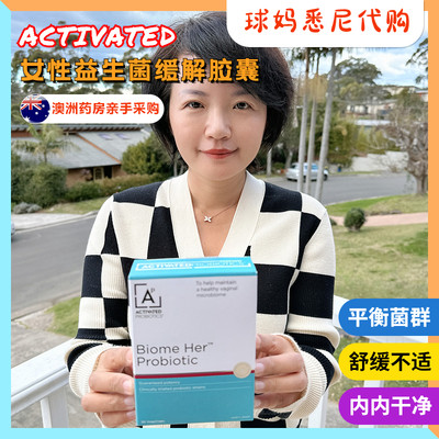 ACTIVATED女性益生菌30粒