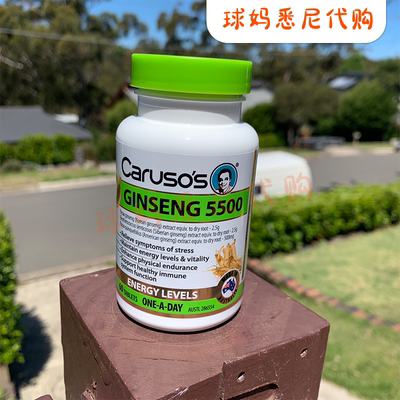 澳洲代购直邮Carusos卡洛斯 高丽参西伯利亚参西洋参精华 60粒