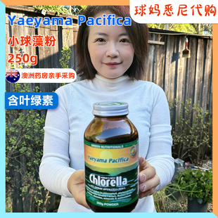澳洲直邮Green Nutritionals Chlorella绿色小球藻