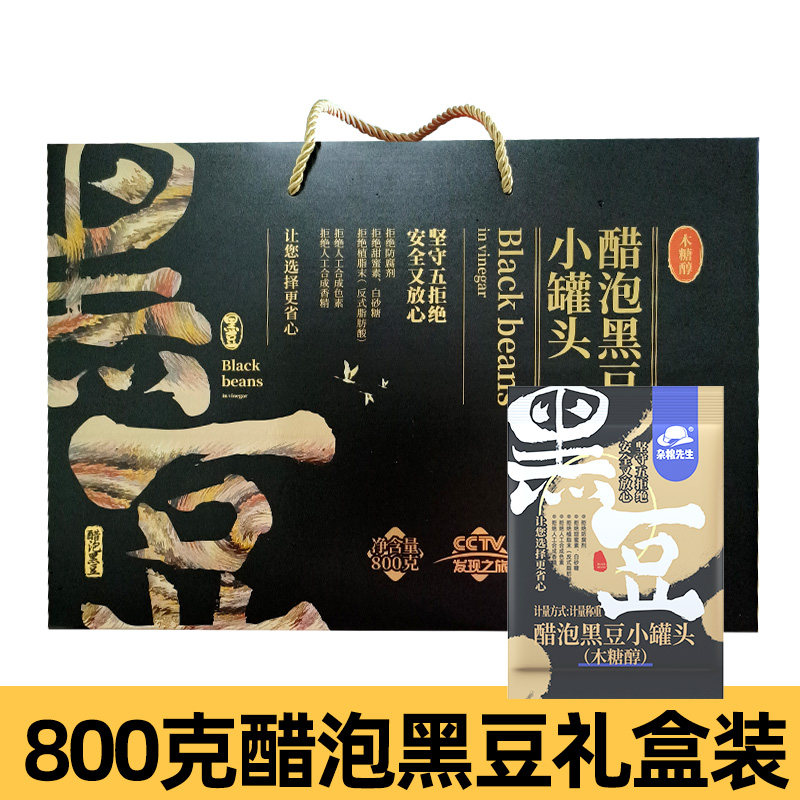 薏米红豆醋泡黑豆黑豆便捷装