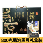 杂粮先生醋泡黑豆礼盒绿心酸甜软糯送长辈亲戚领导礼品装