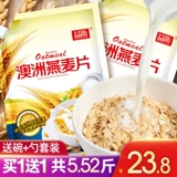 杂粮先生 Каток с овсяной каток, фитнес -фитнес Lazy Fast Feel For Pure Oat Mark Nutrition Nutrition Sugar