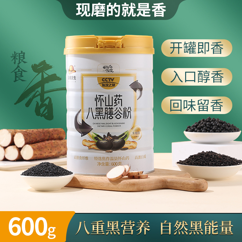杂粮先生早餐营养代餐粉